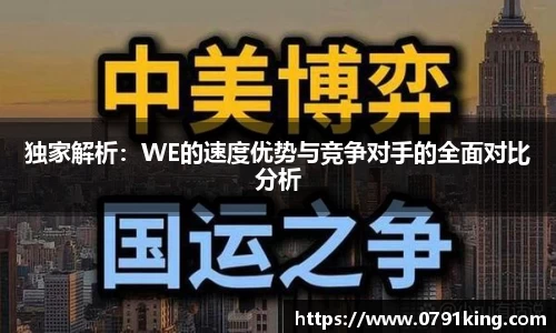 乐竞体育平台